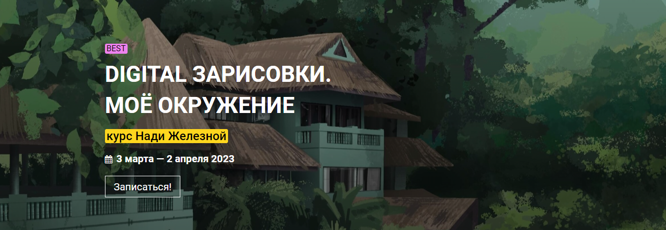 [kalachevaschool] Надя Железная - Digital зарисовк_0.png